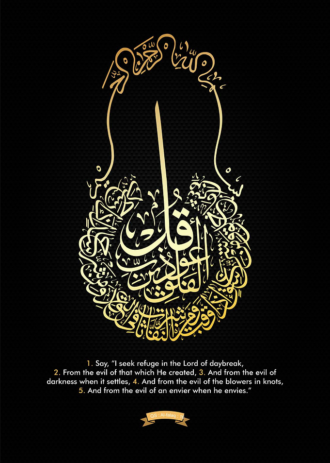 Quran Surah Alm Falaq