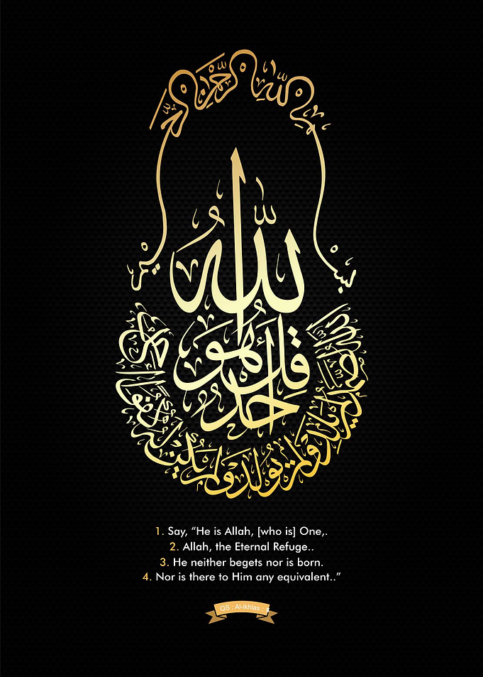 Quran Surah Al ihlas