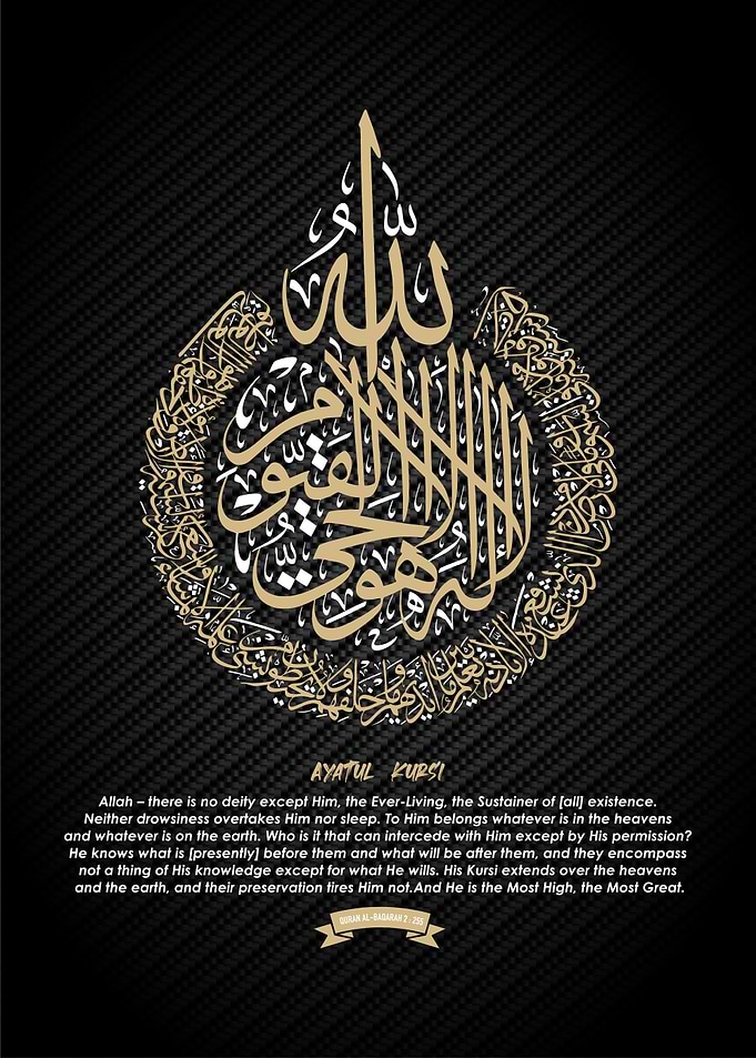 ayatul kursi calligraphy