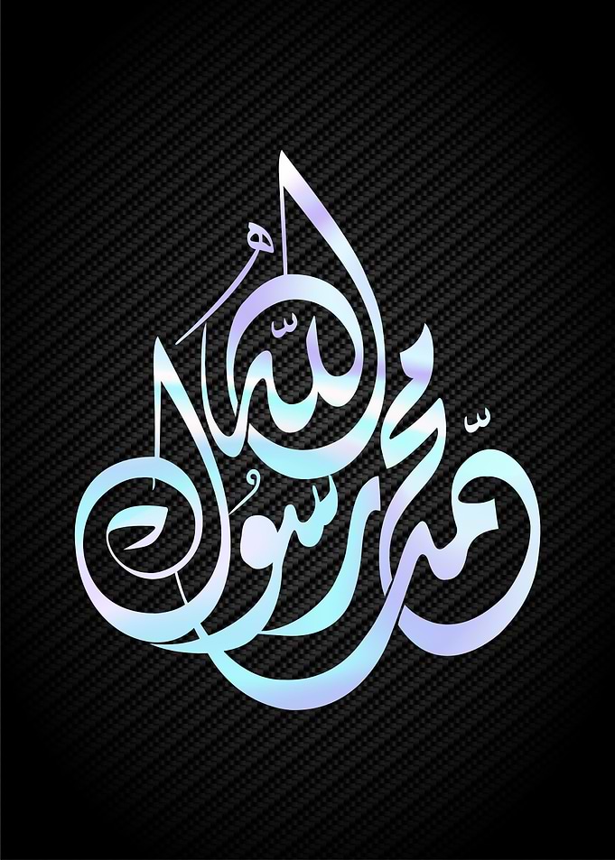 muhammad rasulullah arabic