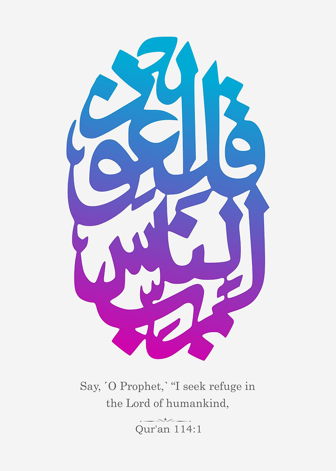 Surah Annas Verse 1