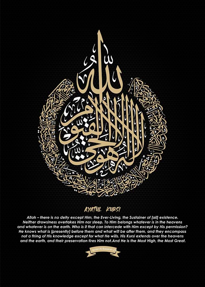 Ayatul Kursi Calligraphy