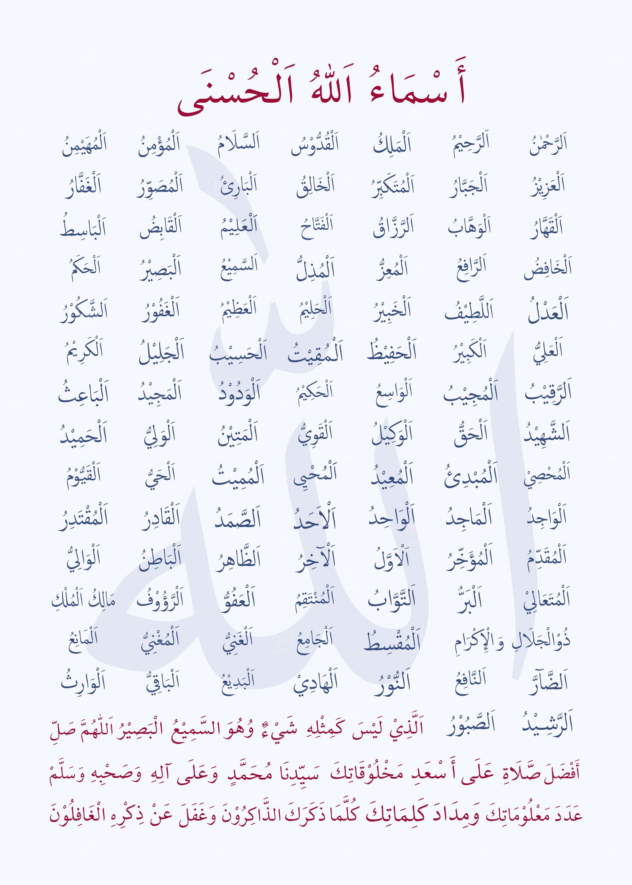 asmaul husna calligraphy
