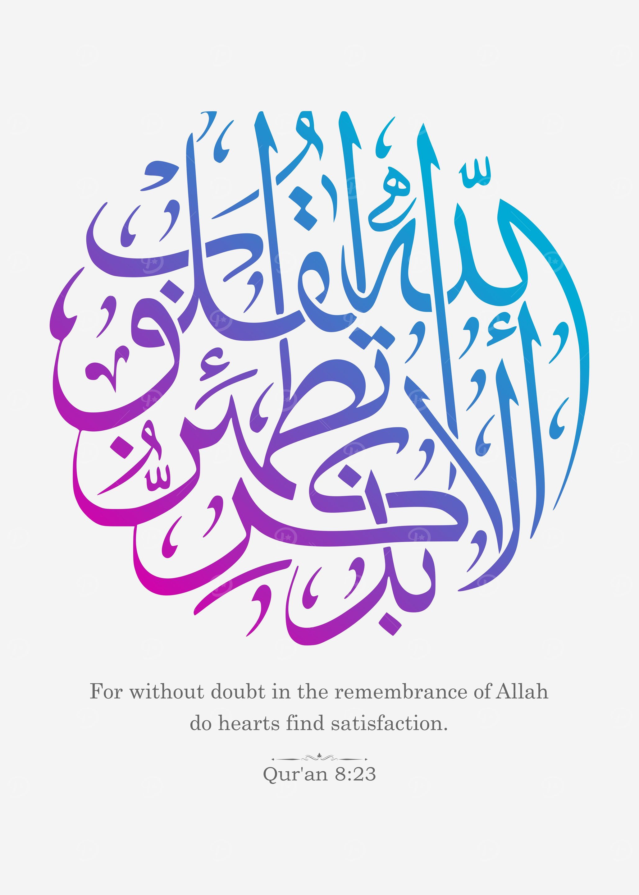 Surah ArRad Verse 28