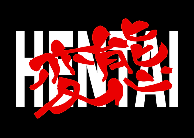 Simple Hentai Kanji Text
