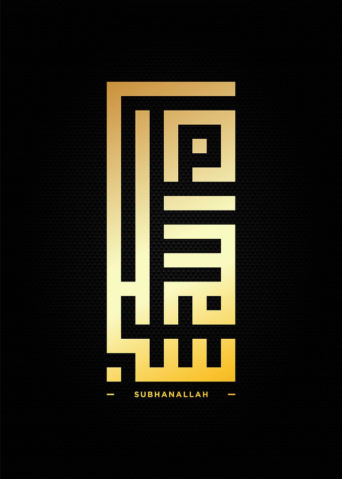subhanallah kufi art