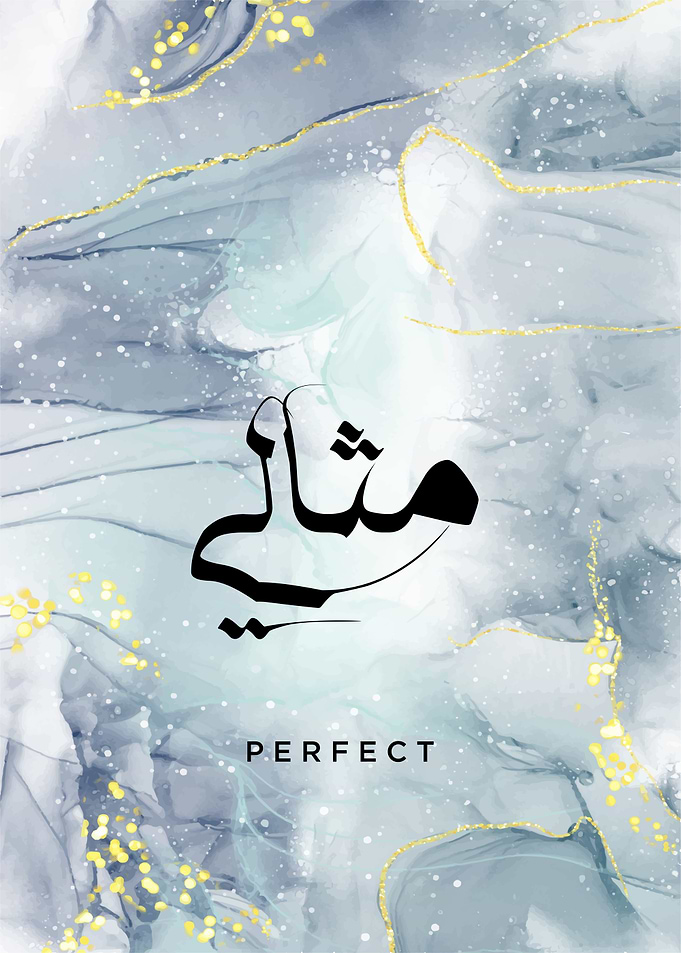 calligraphy perfect text