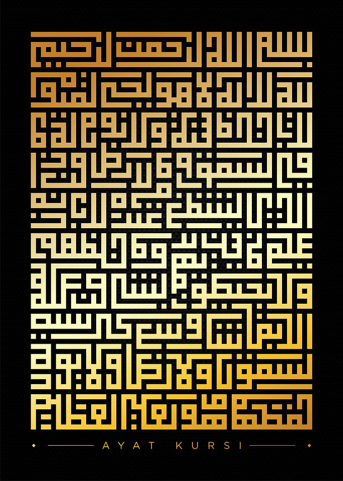ayat kursi calligraphy
