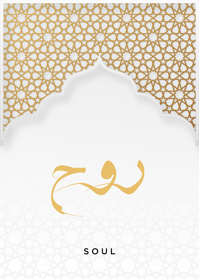 soul calligrpahy text
