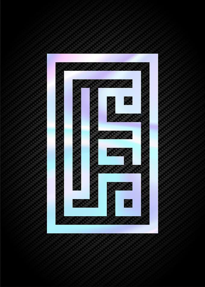 MUHAMMAD CALLIGRAPHY