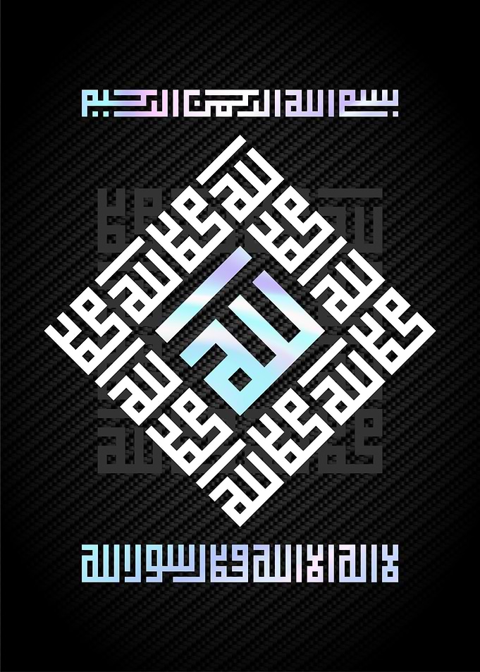 MUHAMMAD ARABIC TEXTART