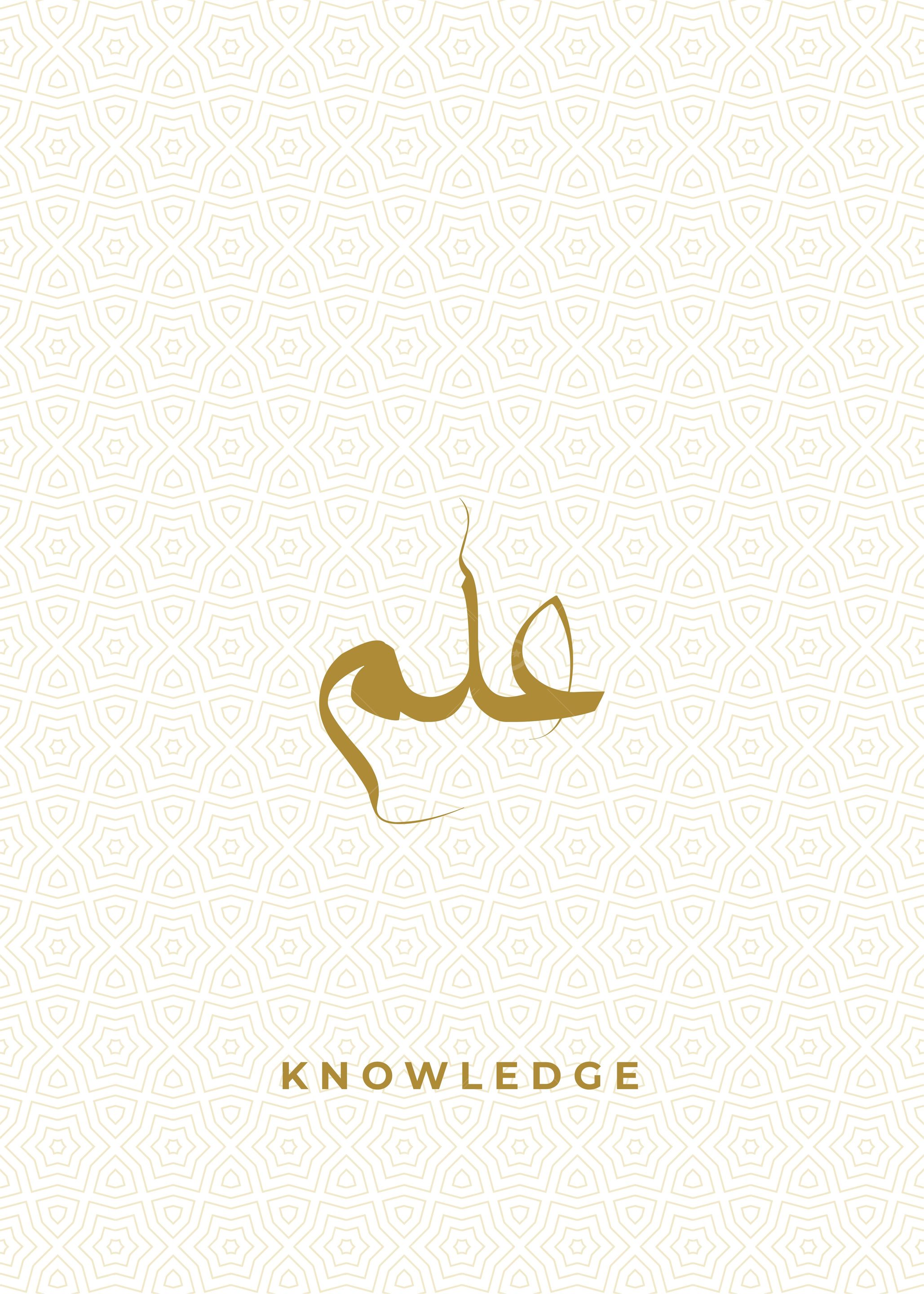 knowledge calligraphy