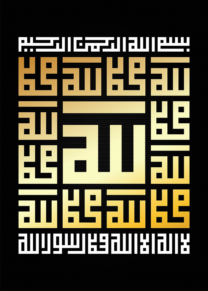 allah kufic calligraphy