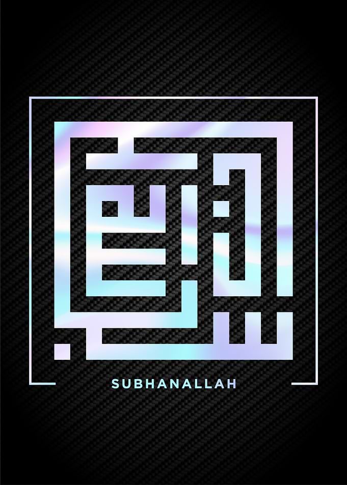 SUBHANALLAH ARABIC TEXTART