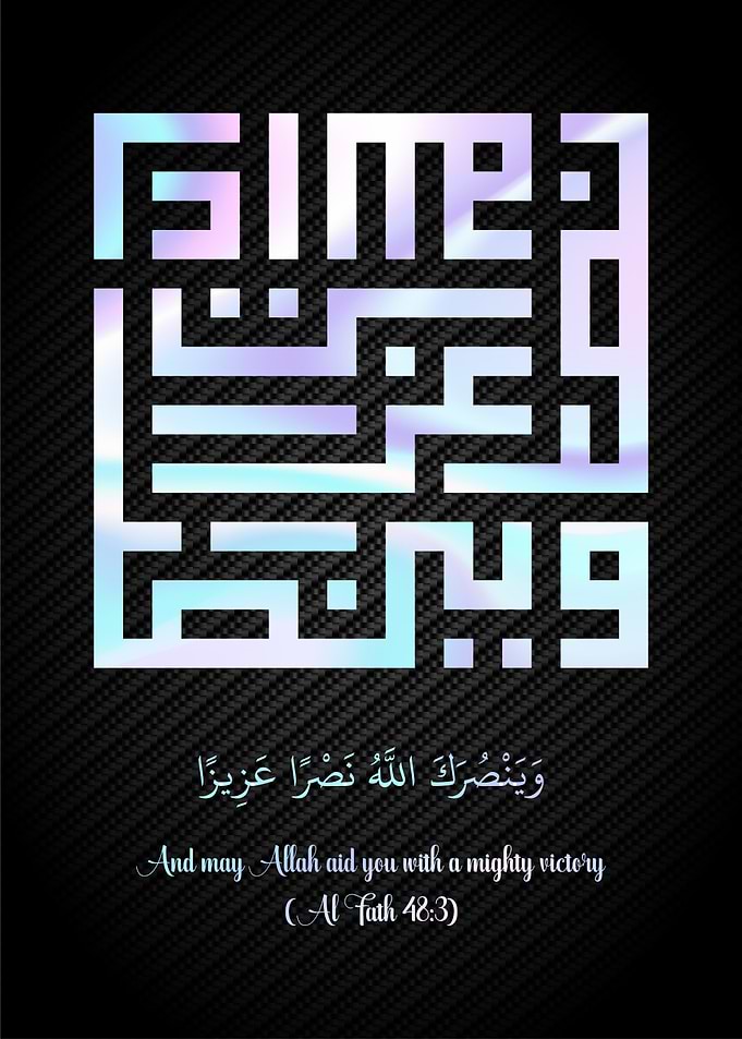 AL FATH ARABIC TEXTART