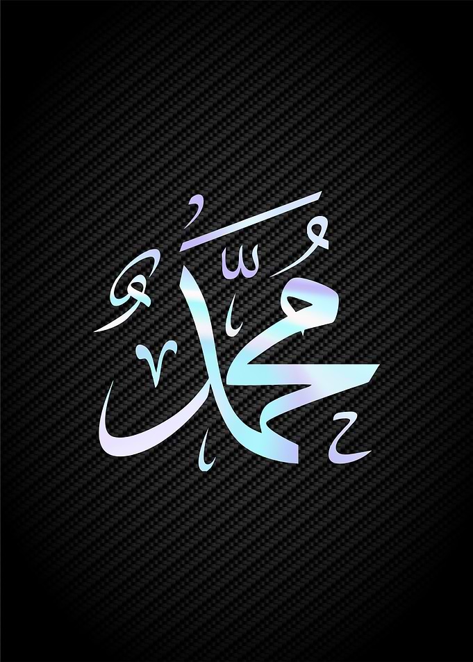 Allah muhammad calligraphy