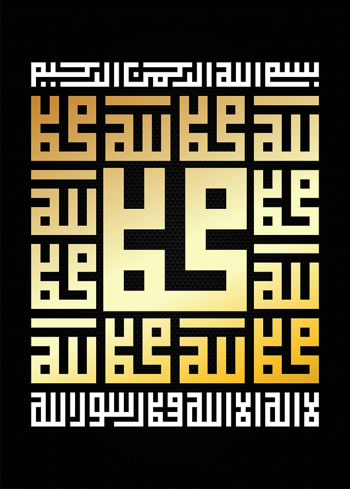 Muhammad kufic calligraphy
