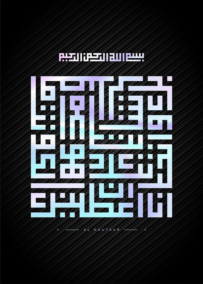 QURAN SURAH AL KAUTSAR