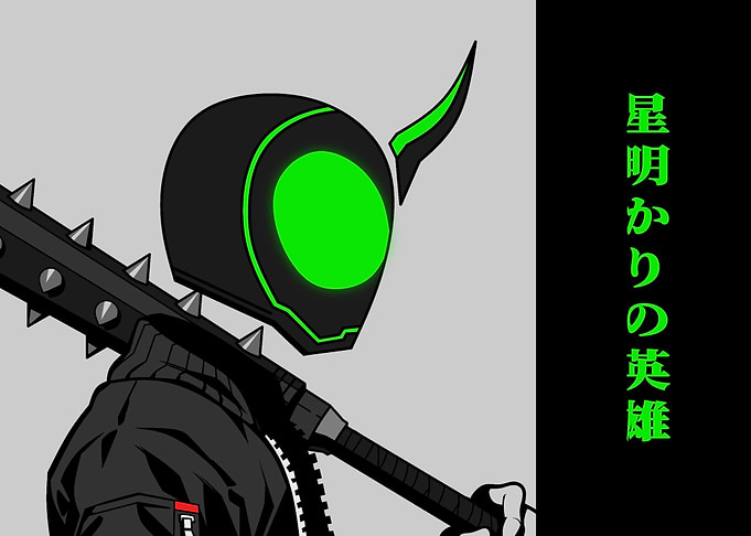 Hero of Starlight