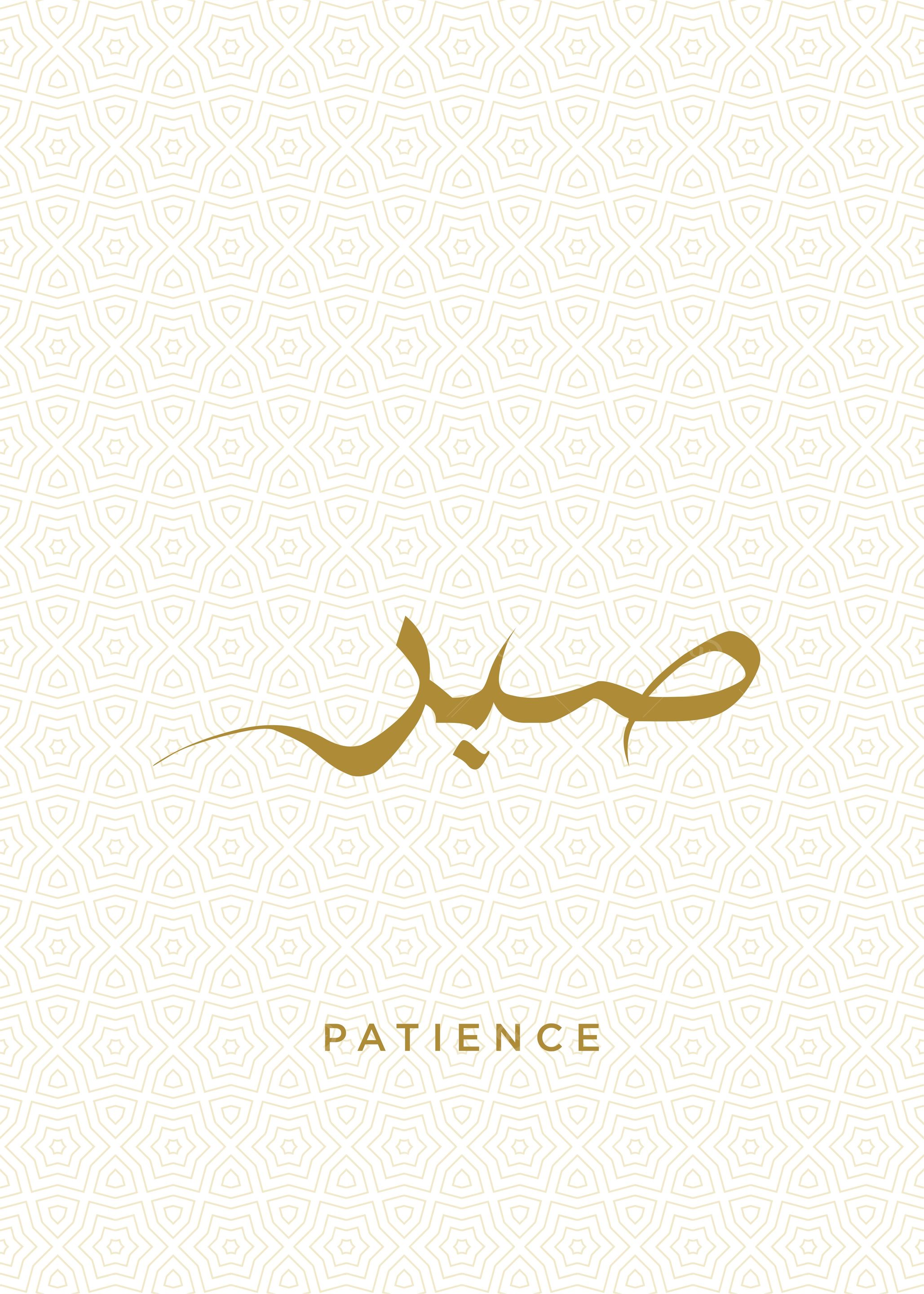 patience calligraphy