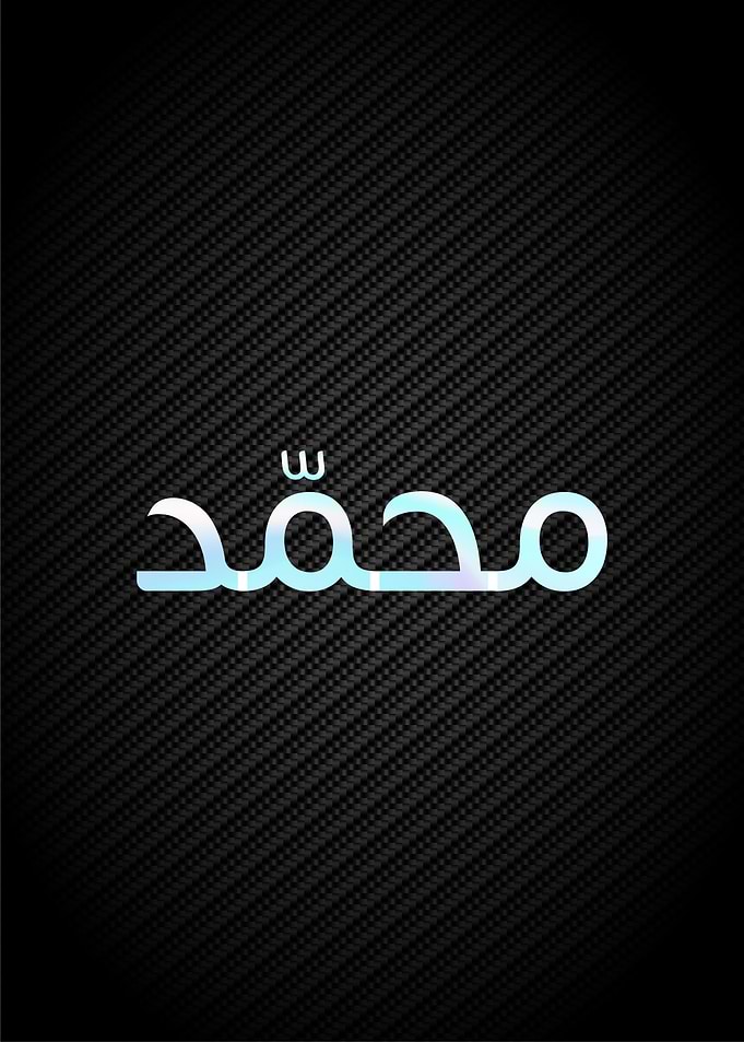 muhammad calligraphy