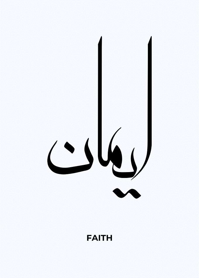 arabic calligraphy quotes