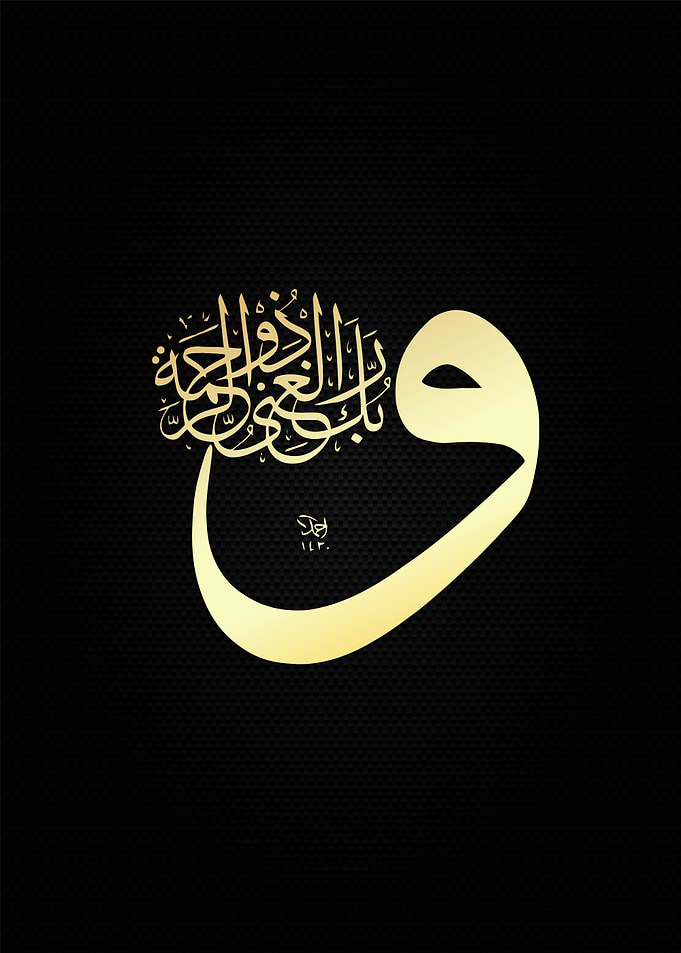 islamic calligraphy