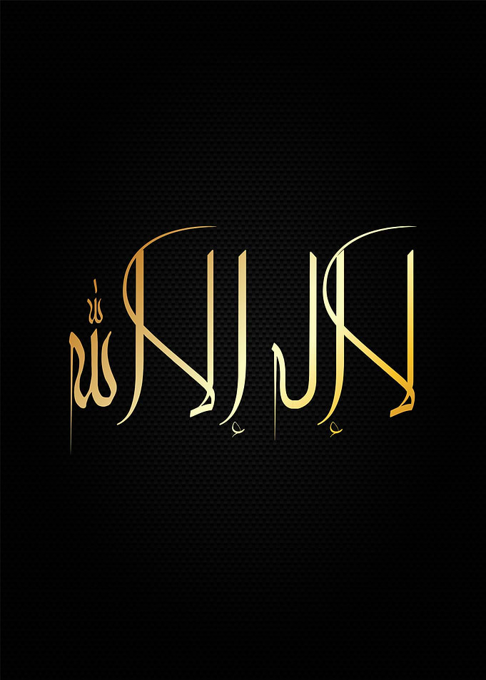 lailahaillallah calligraph