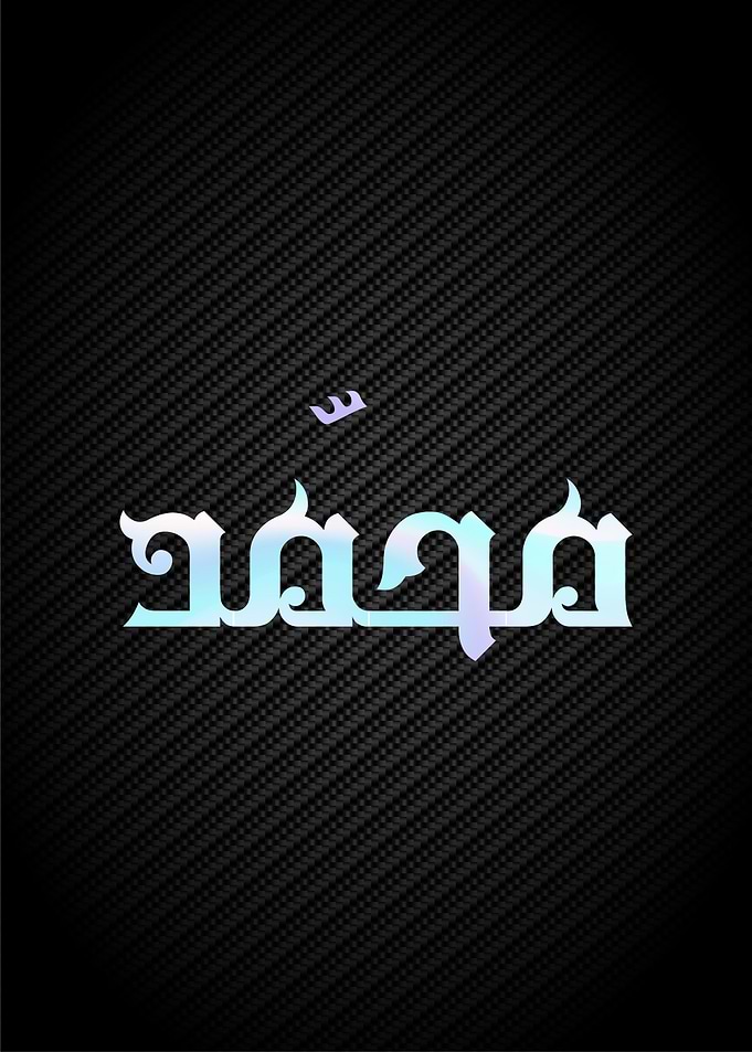 allah muhammad calligraphy