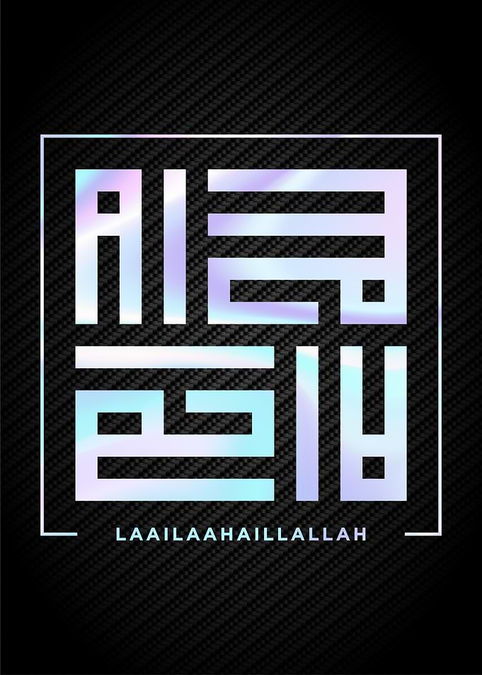 laillahaillallah text art