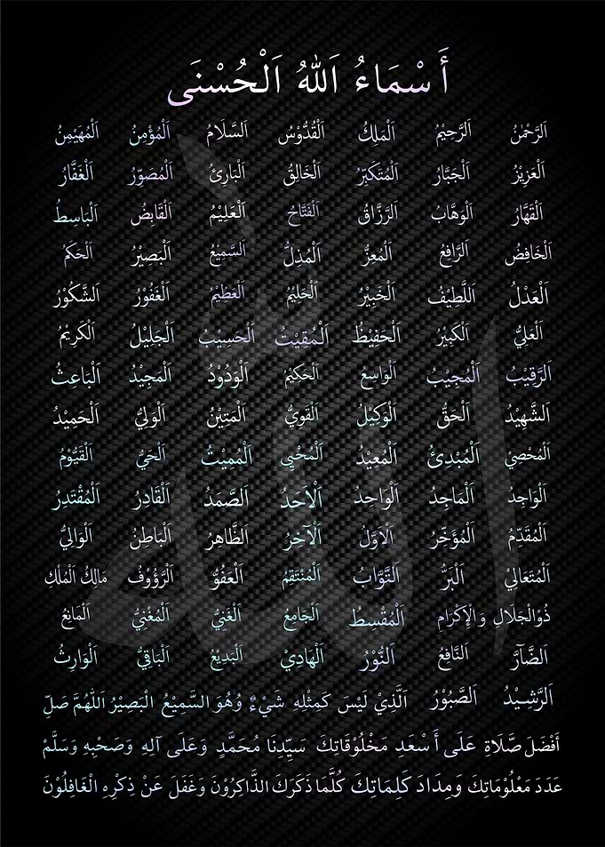 asmaul husna calligraphy