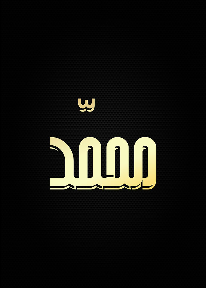 muhammad calligraphy art