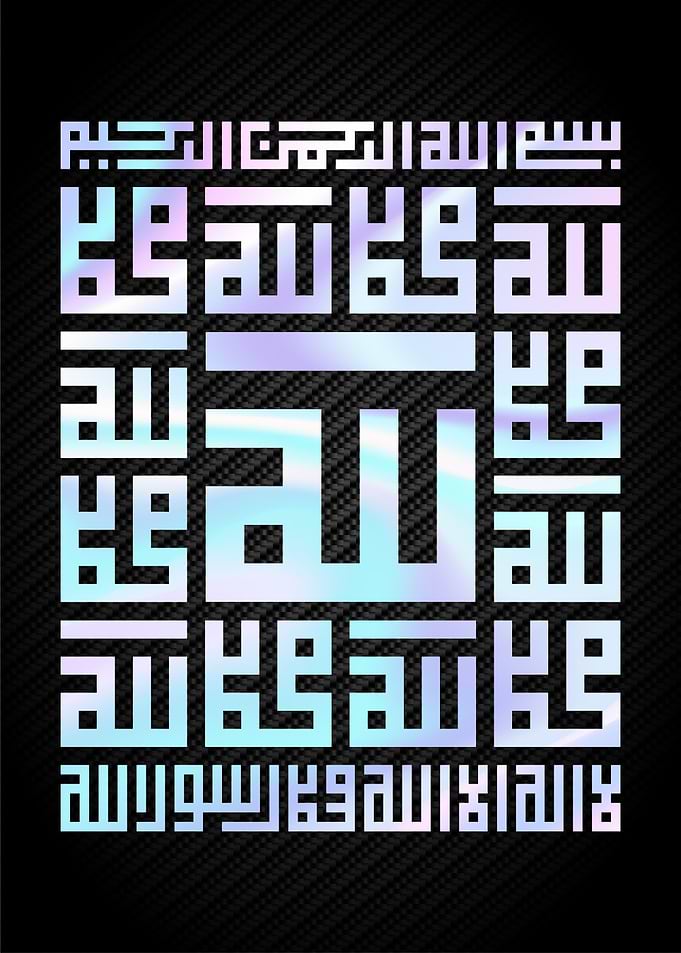 Allah calligraphy