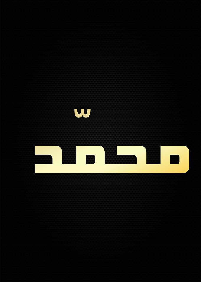 mohamed calligraphy art