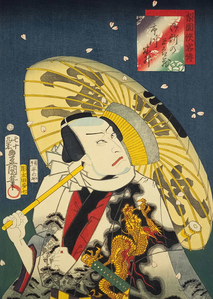 Samurai In Dragon Kimono