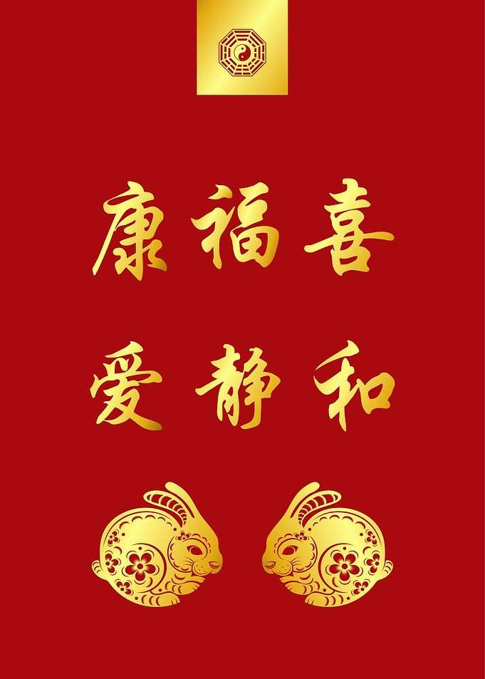 chinese symbols