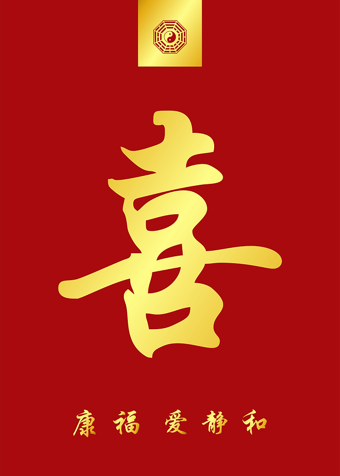chinese symbol