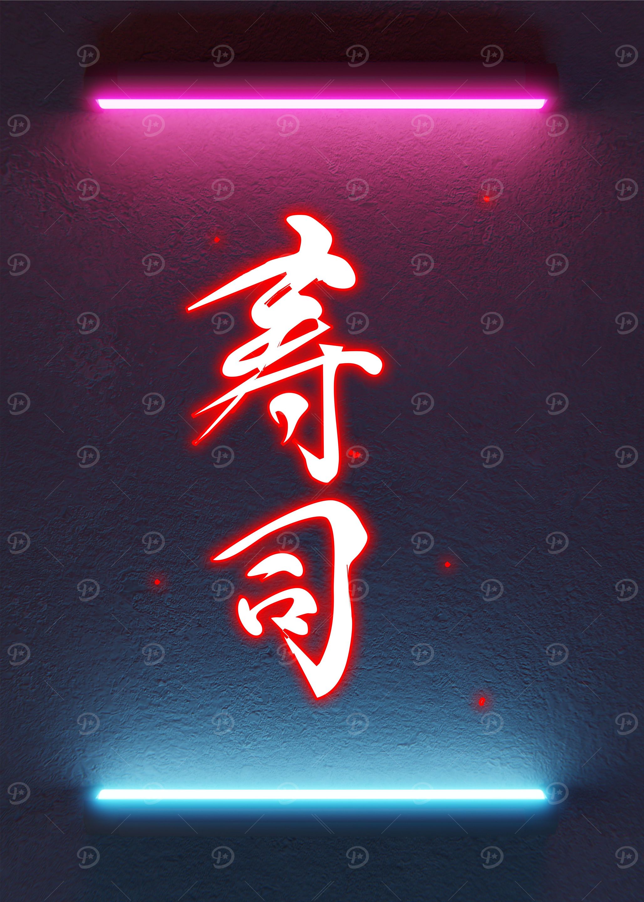 Sushi Kanji