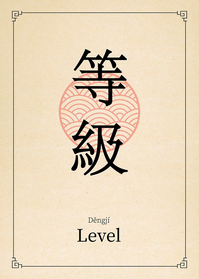 Level China Style