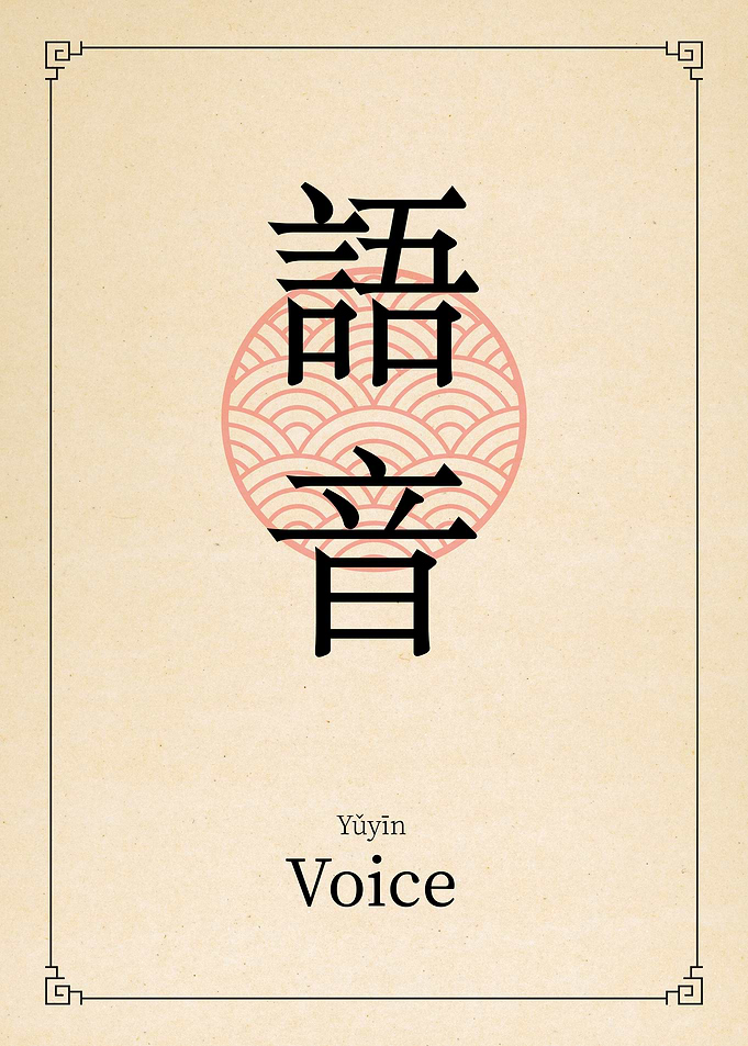 Voice China Style