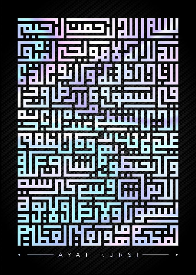 ayatul kursi calligraphy