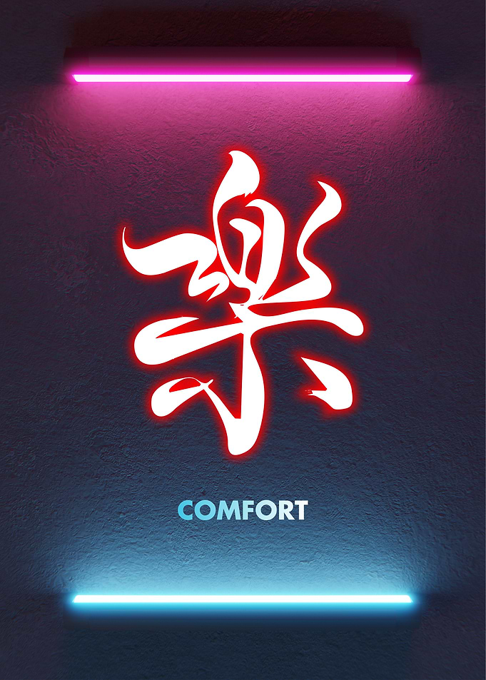 Comfort Kanji
