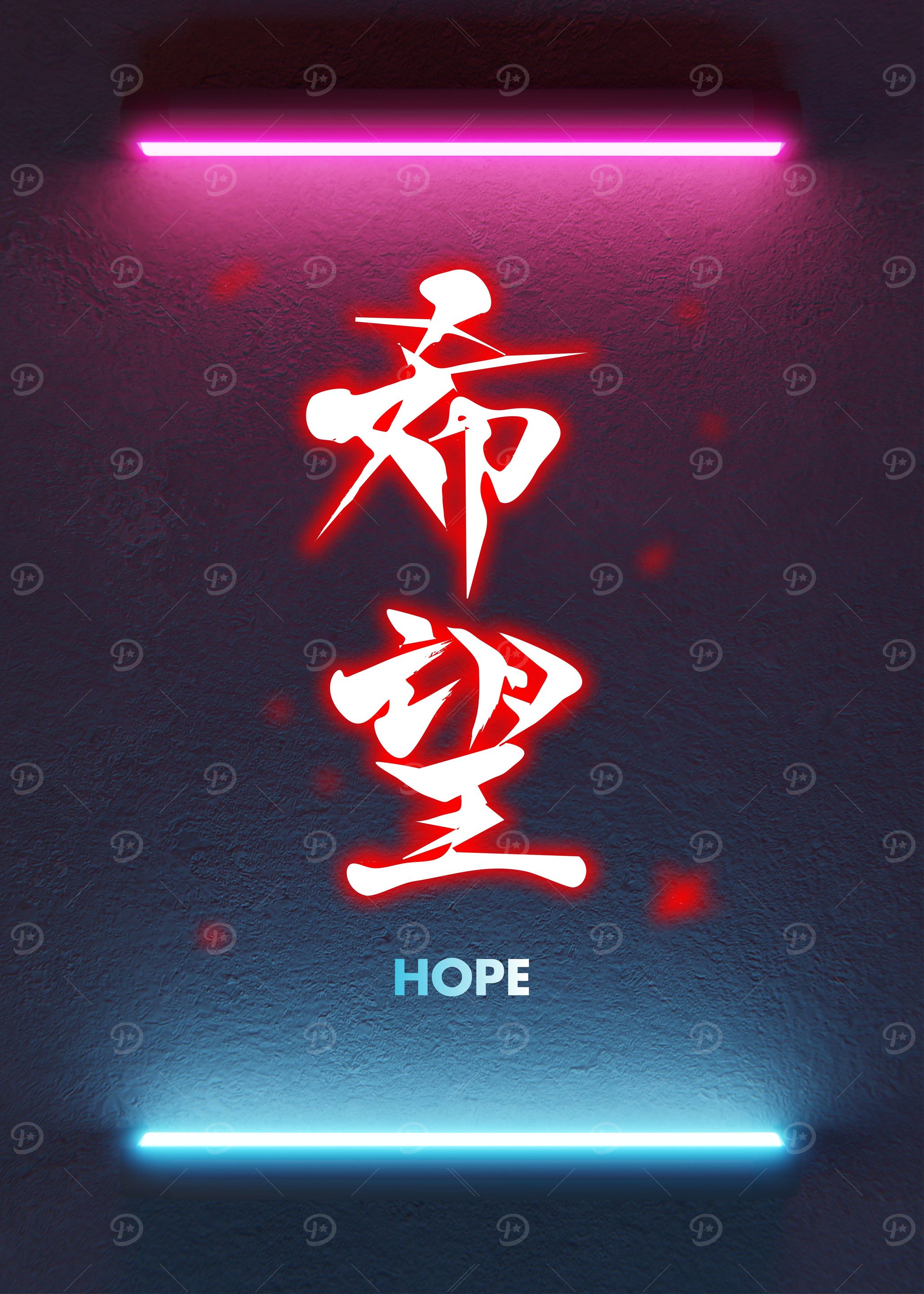 Hope Kanji