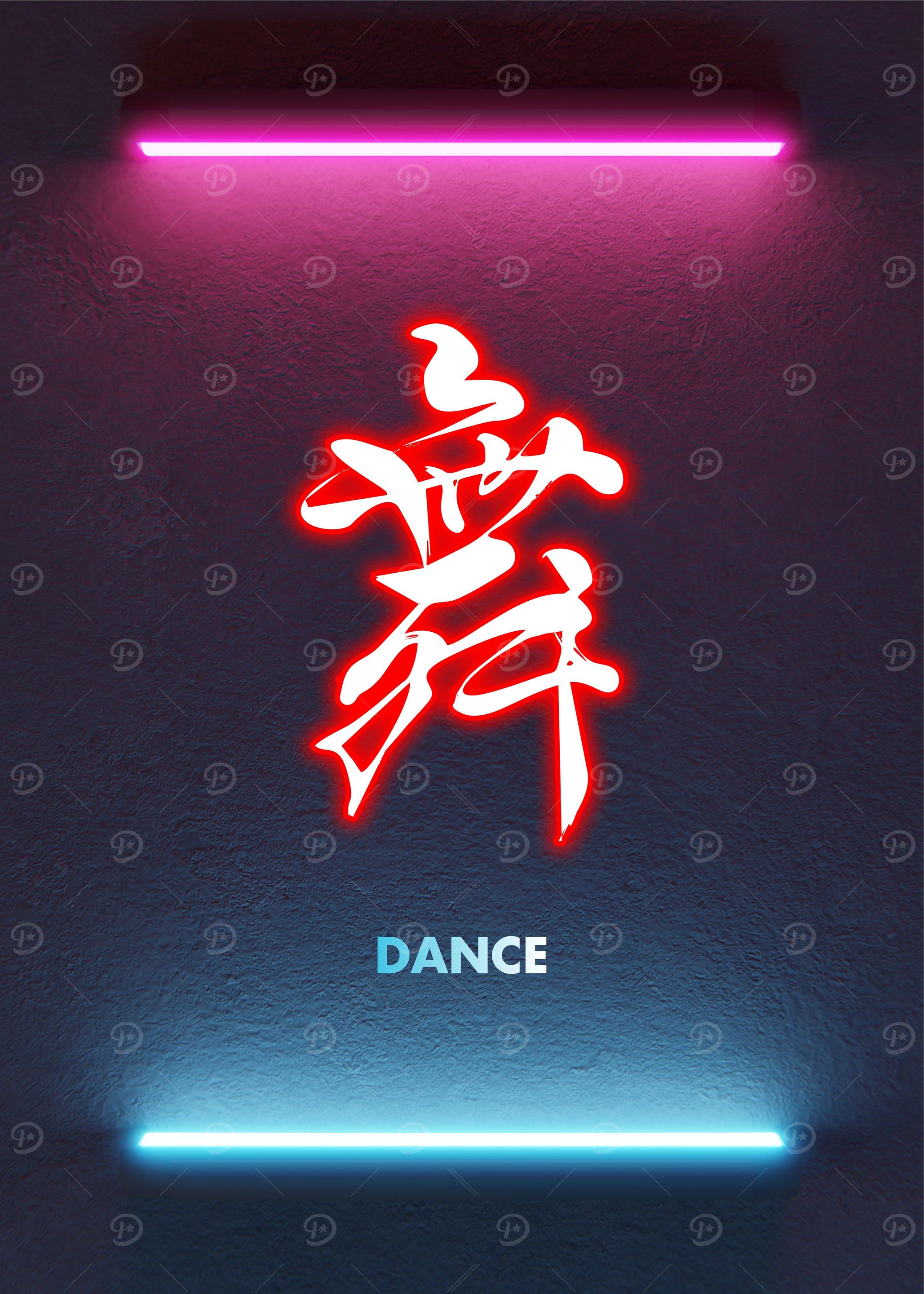 Dance Kanji