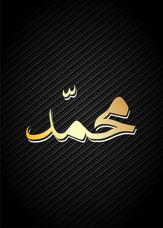 muhammad calligraphy