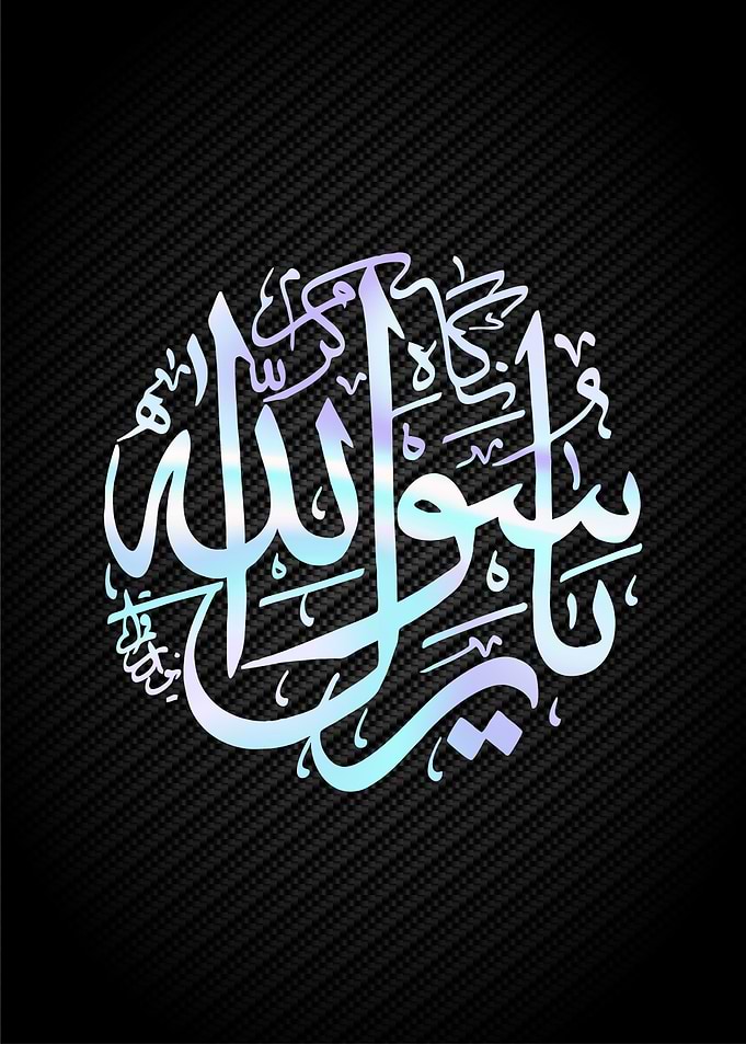 Holly Quran calligraphy