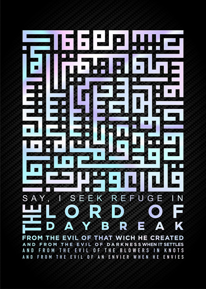 Holly Quran calligraphy