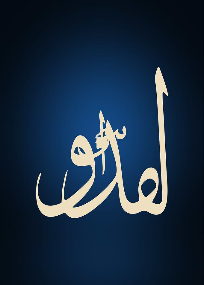 Isamic Calligraphy