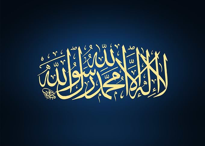 Isamic Calligraphy