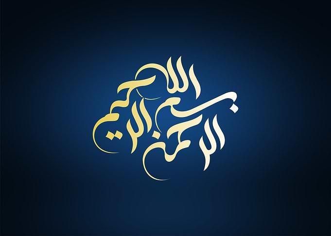 Bismillah Arabic Calligrap
